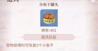 宠物冲榜教程截图6