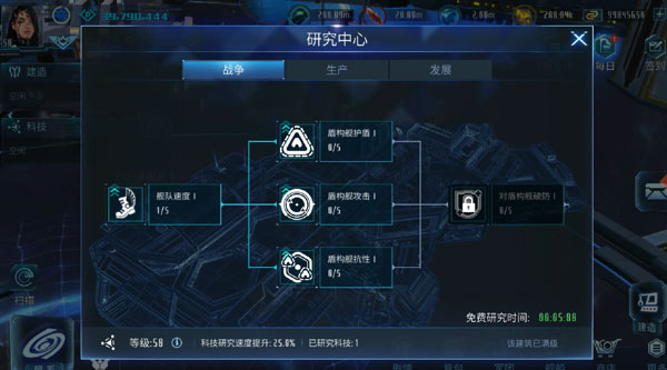 无尽银河无限信用点破解版游戏攻略截图1