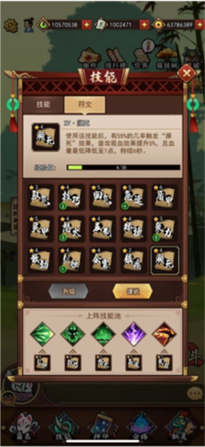 琉生传破解版葫芦侠符文系统介绍攻略