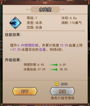 琉生传破解版葫芦侠符文系统介绍攻略