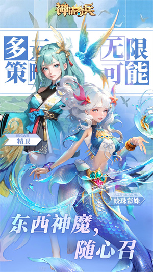 神话奇兵手游最新版本 第3张图片