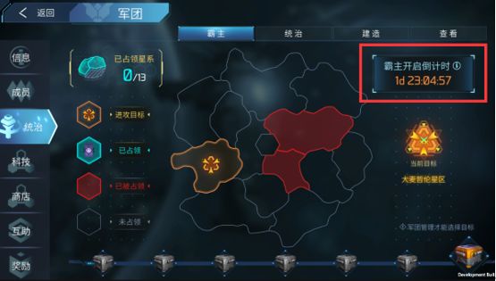 星系主权争夺战参与规则截图1