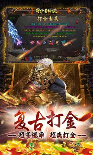 守护者传说国际服破解版 第3张图片