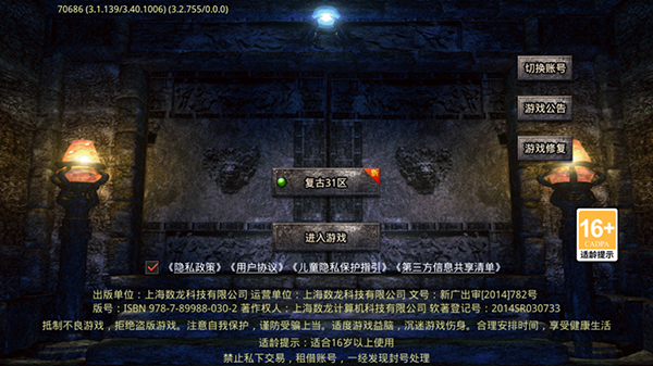 守护者传说国际服破解版最新版怎么玩