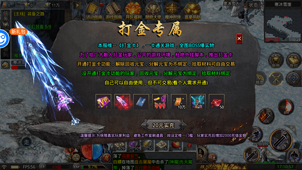 守护者传说国际服破解版最新版怎么玩