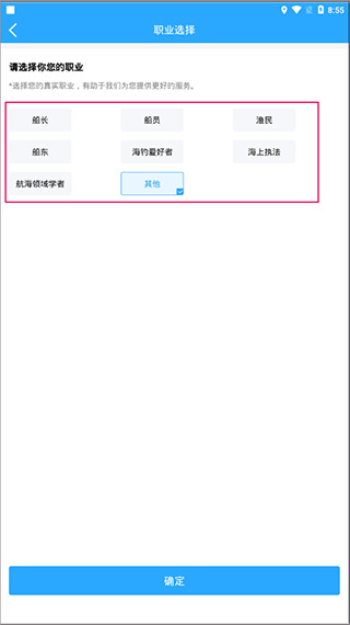 使用方法截图4
