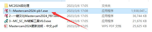 Mastercam2024破解版安装教程1