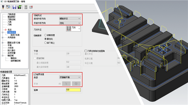 Mastercam2024破解版 第1张图片