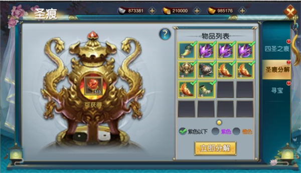 炎黄大陆绿色版系统介绍