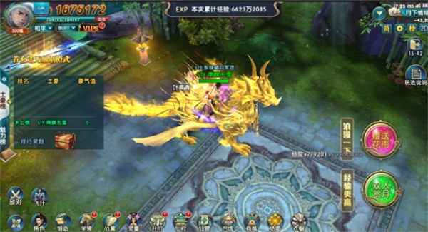 炎黄大陆绿色版玩法模式