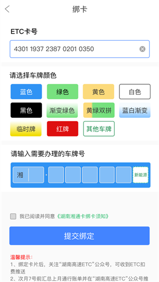 使用教程4