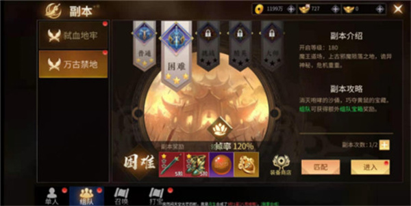 绝世战魂前传破解版内置菜单如何快速升级