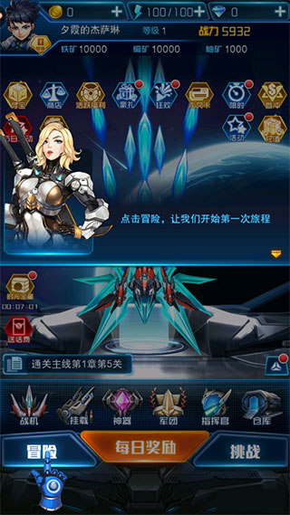 新手攻略截图1