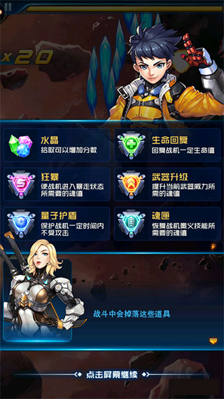 新手攻略截图3