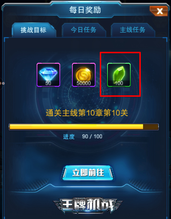 升级升星材料大全截图1