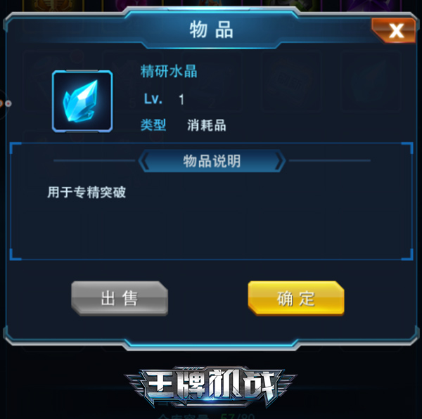 升级升星材料大全截图2