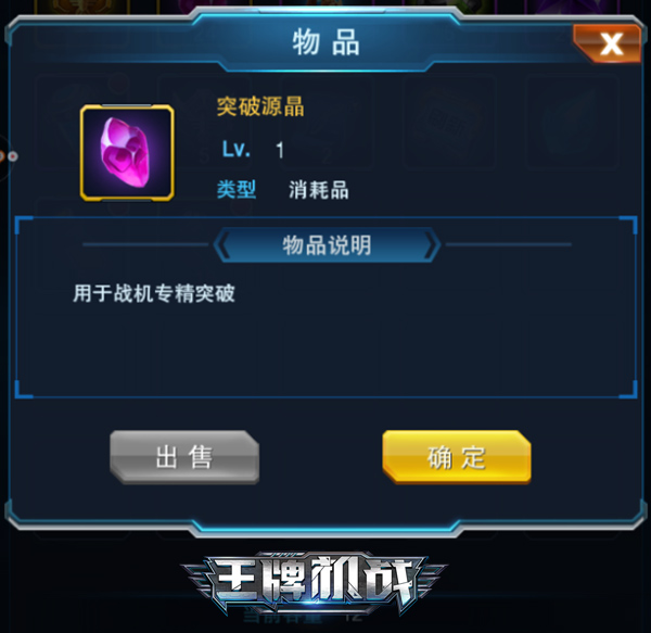 升级升星材料大全截图3
