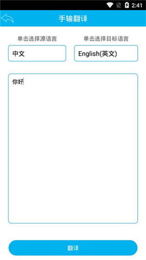 使用方法截图3