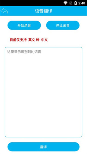 使用方法截图4