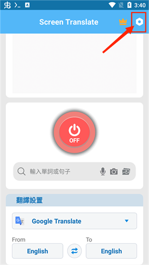 如何设置中文截图1