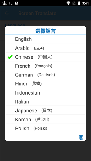 如何设置中文截图3