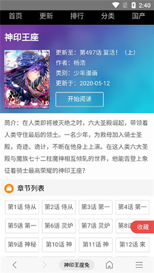 使用截图4