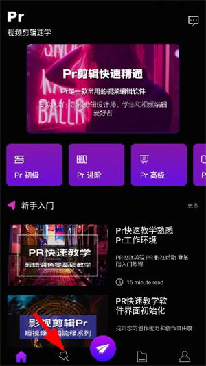 使用教程截图2