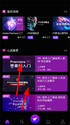 使用教程截图5