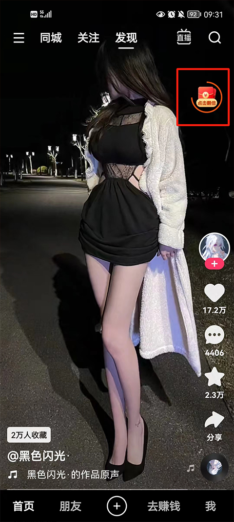 赚钱方法截图9