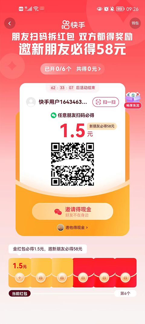 赚钱方法截图3
