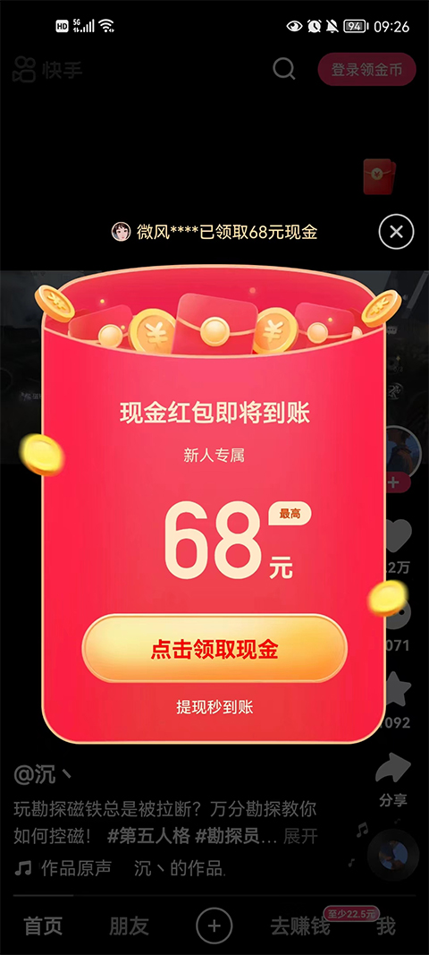 赚钱方法截图1