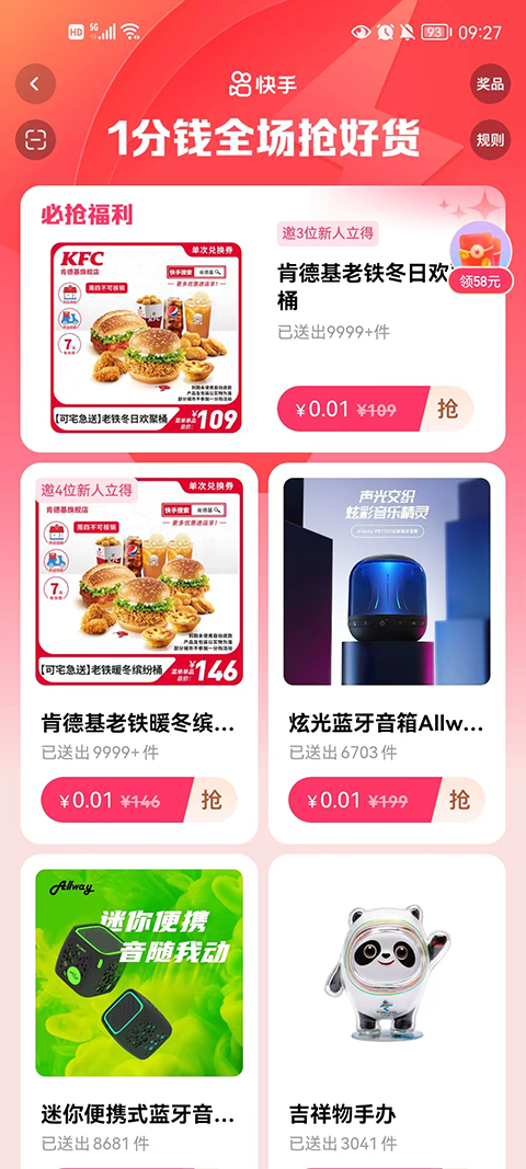 赚钱方法截图4