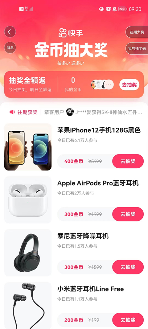赚钱方法截图6
