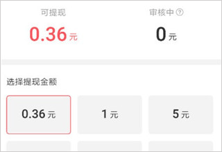如何提现截图2