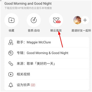 调音效教程截图2