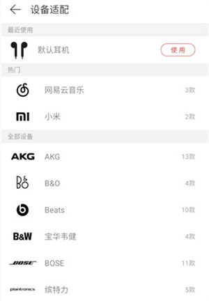 调音效教程截图5