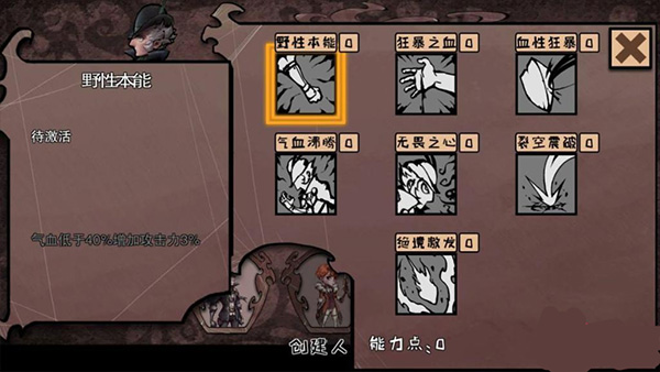 游戏攻略截图3