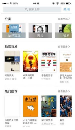 使用教程截图1