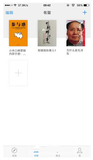 使用教程截图2