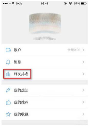使用教程截图5