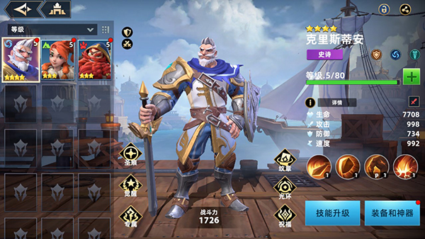 无限奇兵降临最新版本英雄系统介绍截图1