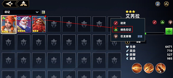 无限奇兵降临最新版本英雄系统介绍截图2
