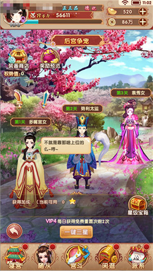熹妃Q传手游最新版后宫争宠玩法介绍截图2
