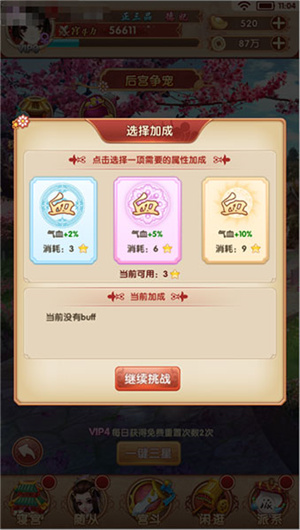 熹妃Q传手游最新版后宫争宠玩法介绍截图4