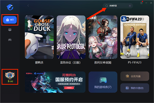 海豚加速器使用教程截图2