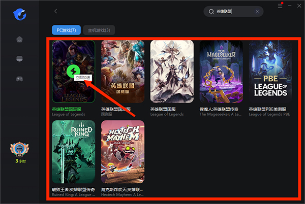 海豚加速器使用教程截图3