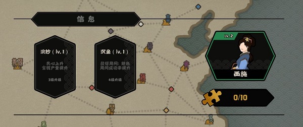 名臣截图1