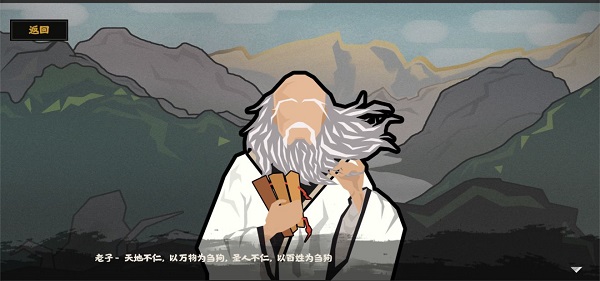 名臣截图2