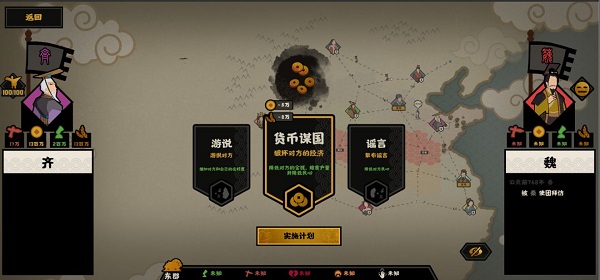 外交截图2
