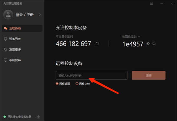使用方法2